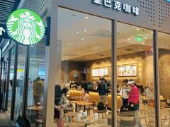 门面-星巴克(无锡高铁站店)