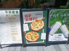-WOKKA by艮上(中海环宇荟店)