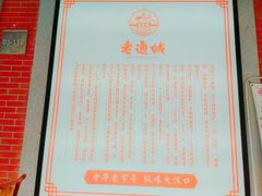 -老通城豆皮大王(吉庆街店)