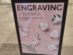 -Pandora潘多拉珠宝(武商广场店)