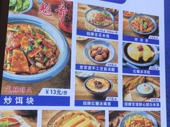 -留焕小吃·昆明非遗小吃品牌(文明街店)