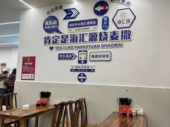 -海汇源老烧麦店(东大街总店)