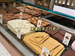 -Laderach 莱德拉(上海环贸iapm店)