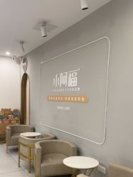 点击看大图 -小阿福儿童摄影(华中智谷店)