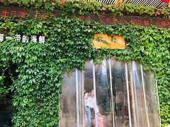 -石砰渔港·海鲜楼