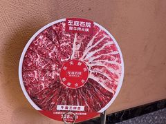 -左庭右院鲜牛肉火锅(环球港店)