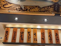 -合点寿司(美罗城店)