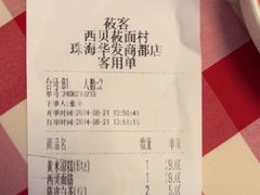 -西贝(华发商都店)