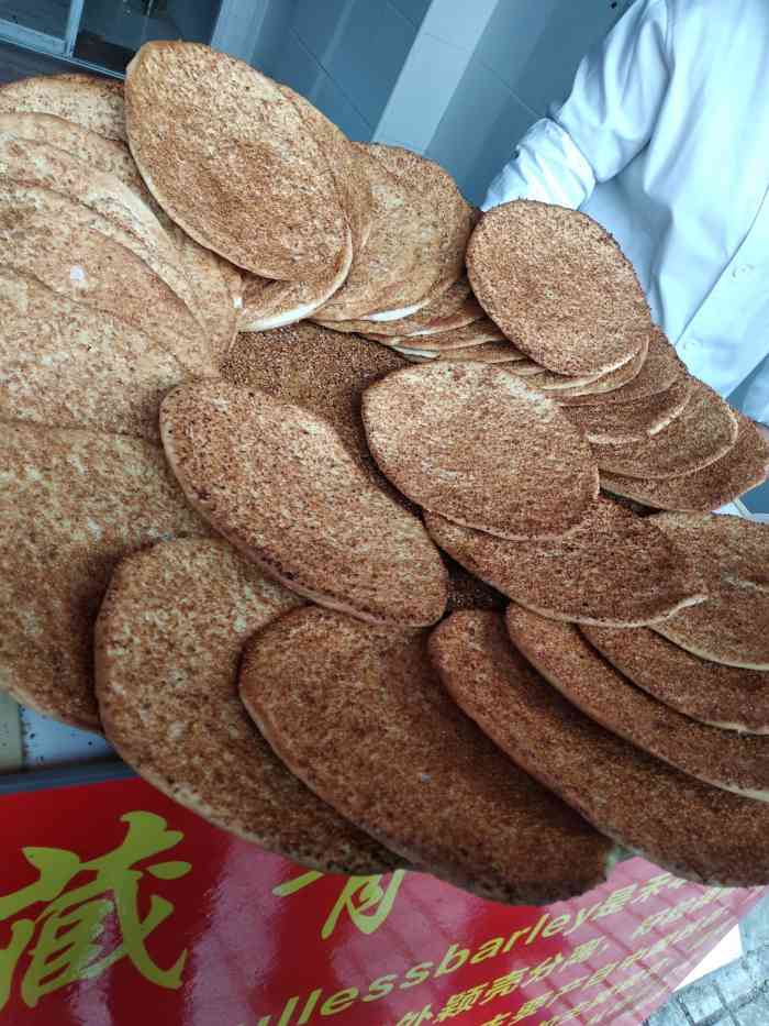 西藏青稞饼-"在附近等朋友的时候偶尔看到的,青稞饼,西.