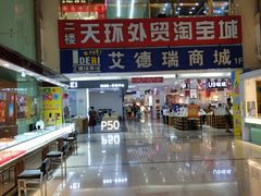 -欧亚达商业广场(红桥店)