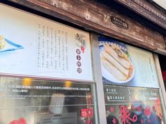 -滋啦啦油煎铺一乌镇萝卜丝饼