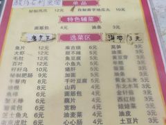 菜单-乐达酸菜鱼面(山师东路店)