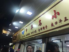 -珍珍小食店(西华路店)