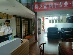 -脊艾堂推拿·艾灸(美年广场店)