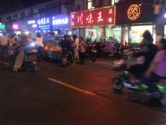 -川味王(农民街店)