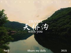 -丹东天桥沟景区