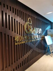 -禧月荟S月子中心(侨城店)