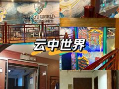 -星空密室·精选(天一豪景店)