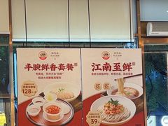 -松鹤楼面馆(天一广场店)