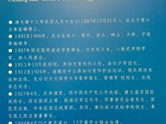 -蒋氏故居