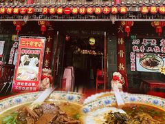 -金杨拉面王小吃面馆·牛三宝面·红烧牛肉粉