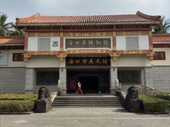 -海口市博物馆