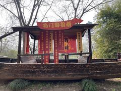 -西溪国家湿地公园