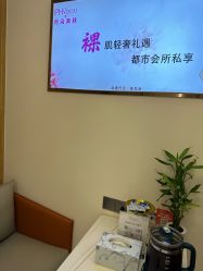 -芳朵美容养生SPA