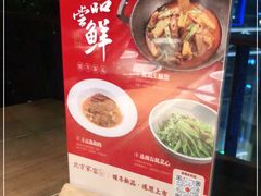 -北方家宴(番禺永旺店)
