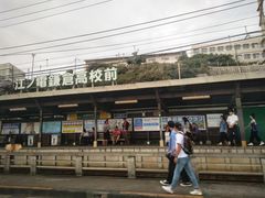 -灌篮高手动画打卡地