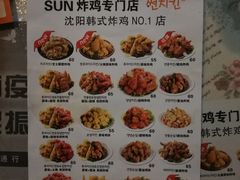 -SUN炸鸡专门店(西塔总店)