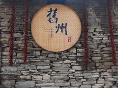 -安顺旧州古镇