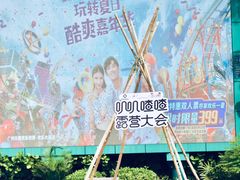 -广州长隆飞鸟乐园