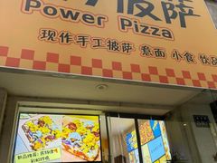 -大力披萨(健康路店)