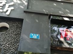 -新华日报营业部旧址
