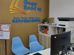 -GogoReading少儿英语分级阅读(双井中心店)