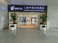-上海中航虹桥机场泊悦酒店