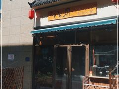 门面-八月美食小馆(银泰城总店)