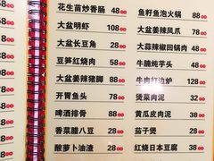 菜单-昱龙大盆牛蛙馆(三兴街总店)