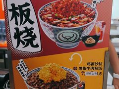 -吉野家(黑牛城道店)