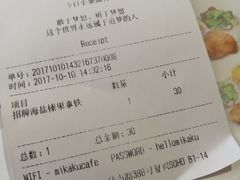 账单-MIKAKU(万达广场上海宝山店)
