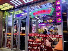 -川正旺江湖菜(三元桥店)
