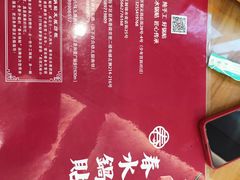 -春水锅贴·传统鲁菜(大明湖店)