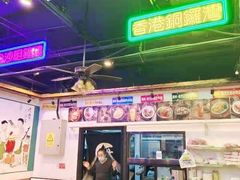 大堂-澳门陈光记烧味饭店(郎家园店)
