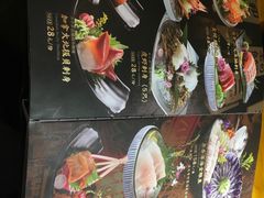 菜单-东岸料理·寿司·刺身
