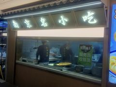 -老新隆牛肉锅贴(新街口店)