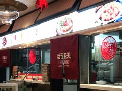 -谷连天安心食堂(裕华万达店)