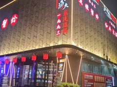 -鹏欣水游城
