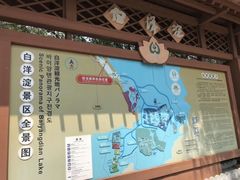 -白洋淀景区