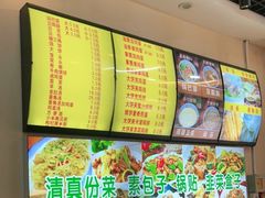 -真素诚·清真(新华路店)